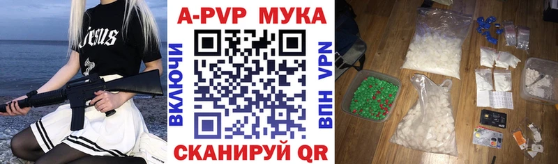закладки  Киренск  APVP СК 