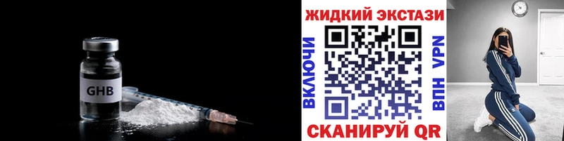 БУТИРАТ жидкий экстази  Киренск 