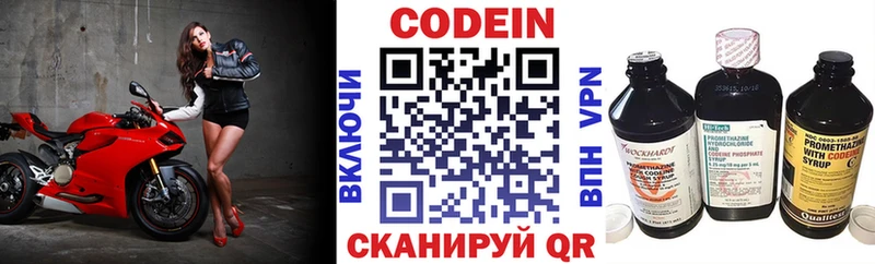 мега сайт  где найти   Киренск  Codein Purple Drank 