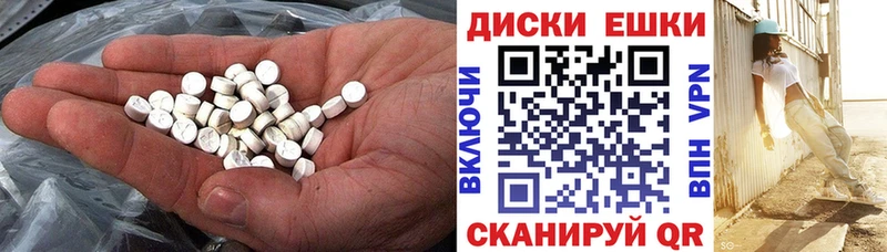 Экстази диски Киренск