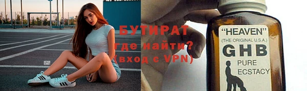 бутират Тобольск