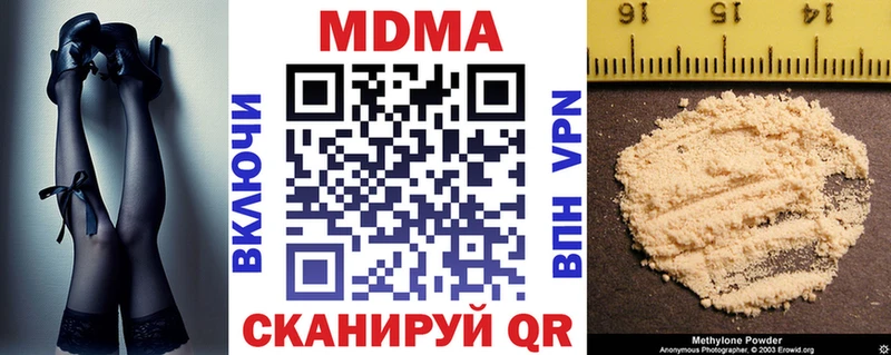 МДМА crystal  Киренск 