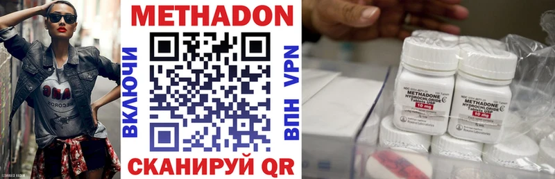 МЕТАДОН кристалл  где найти   Киренск 